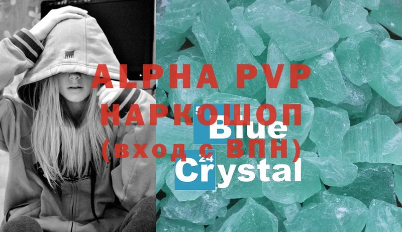 MEGA ONION  Арсеньев  Alpha PVP Crystall 